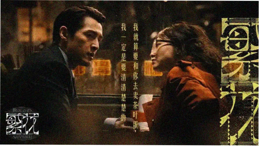 丁香花电影在线观看高清完整版 轮播图